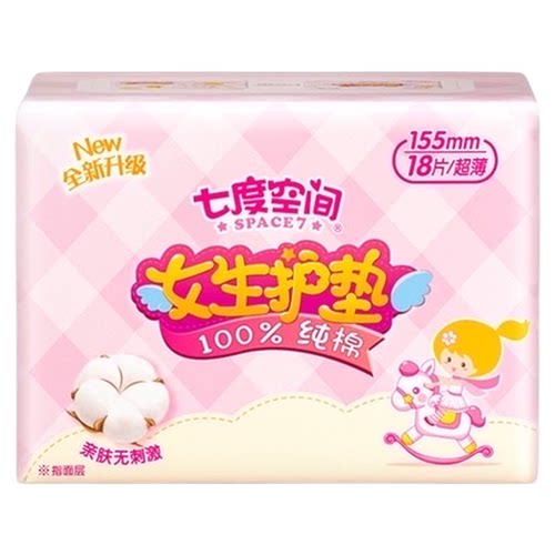 七度空间姨妈巾迷你女生护垫纯棉表层薄型装正品卫生巾155mm