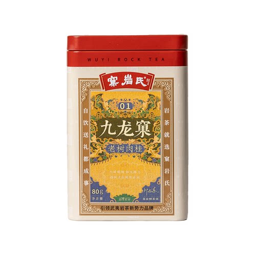 【窠岩氏】九龙窠老树肉桂武夷山岩茶正岩产区乌龙茶老枞送礼自饮