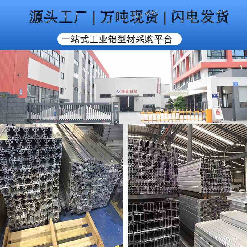 工业铝型材整根欧标40402020铝合金型材大全支架铝型材流水线3030