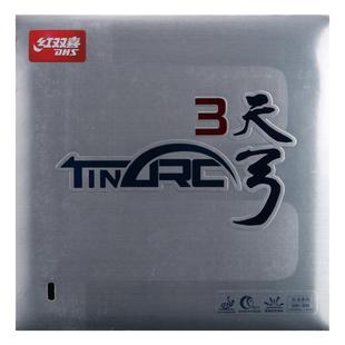 DHS红双喜天弓35天弓五反胶套胶乒乓球胶皮涩性反胶乒乓球套胶皮