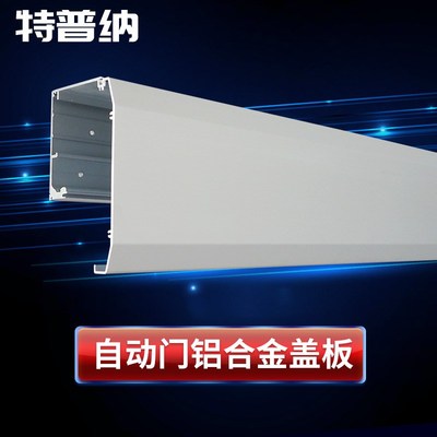 特普纳自动门电机整套机组电动平移门工厂玻璃盖板门禁机厂家批发