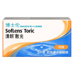 现货速发】博士伦清朗散光定制加近视隐形眼镜透明月抛3片装kd