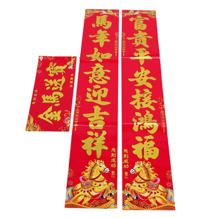 新款生肖烫金马年对联新年家用过年春联大门装饰品贴纸新春喜庆