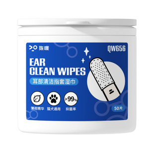 猫咪耳朵清洁指套湿巾宠物狗狗耳朵清洁液猫滴耳液洗耳液洁耳用品