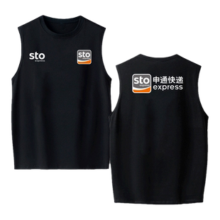 申通快递背心无袖T恤定制logo员工衣服工装夏工作服纯棉T恤衫衣服