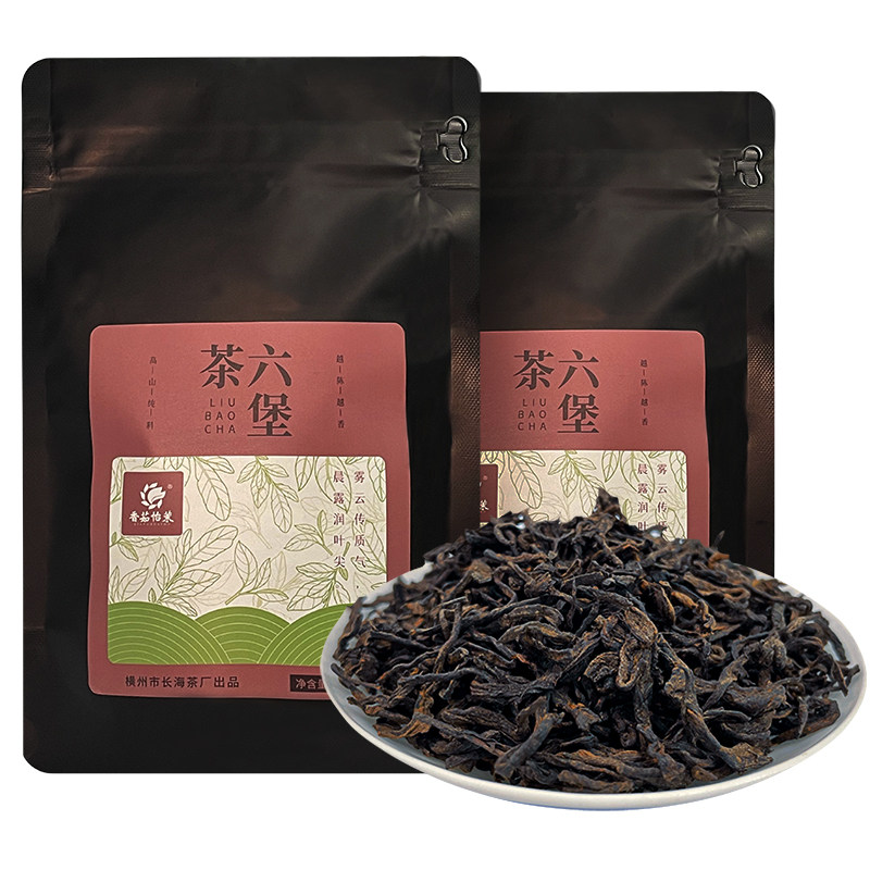广西特产横县六堡茶黑茶陈香味足