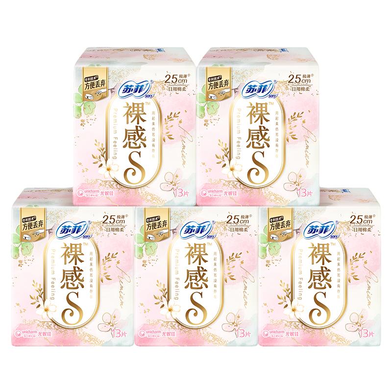 sofy/苏菲卫生巾裸感S日用250mm量多轻薄棉柔亲肤*5包组姨妈巾