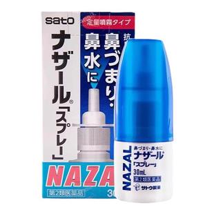日本Sato佐藤鼻炎喷雾剂蓝色30ml鼻塞通鼻喷过敏性鼻炎药正品进口