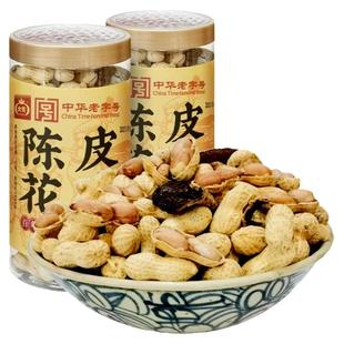 大有赢牌陈皮花生罐装陈香酥脆咸干带壳新会特产休闲零食坚果炒货