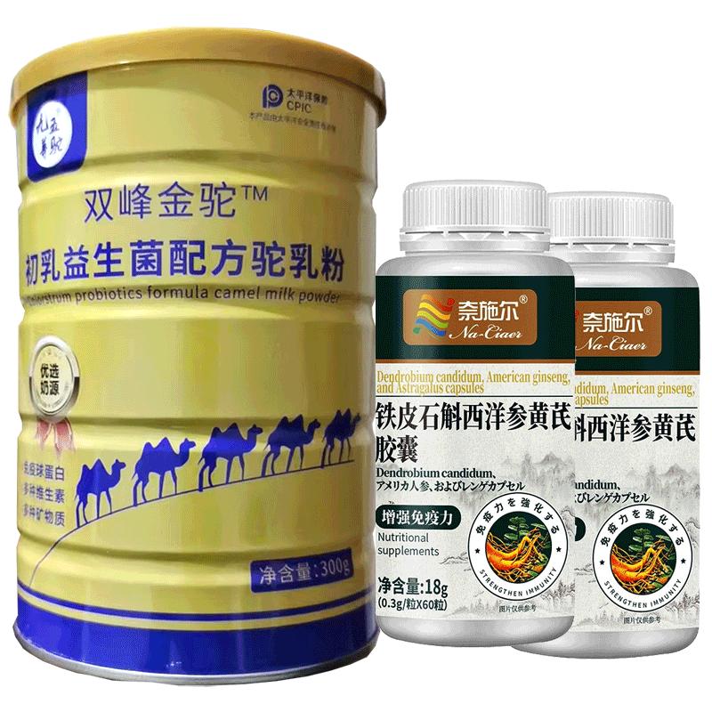 乳清乳铁蛋白术后康复恢复营养品