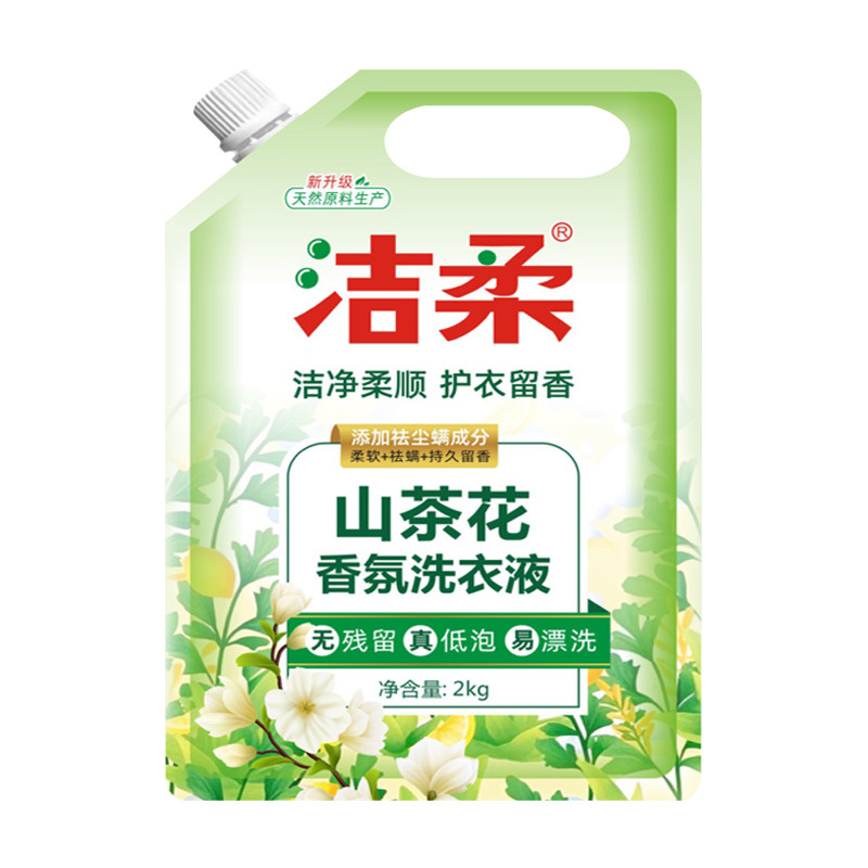 洁柔山茶花香祛螨洗衣液