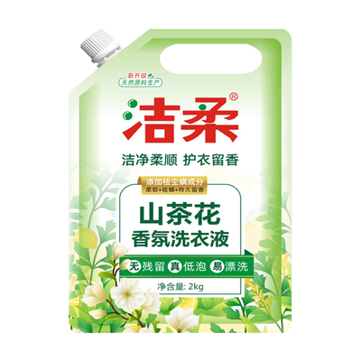 洁柔山茶花香祛螨洗衣液