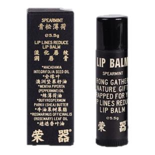 荣器草木调花果香润唇膏保湿淡化唇纹男女生款防干裂新年礼物