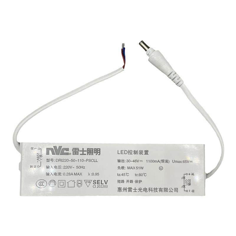 雷士照明led灯盘控制装置驱动器