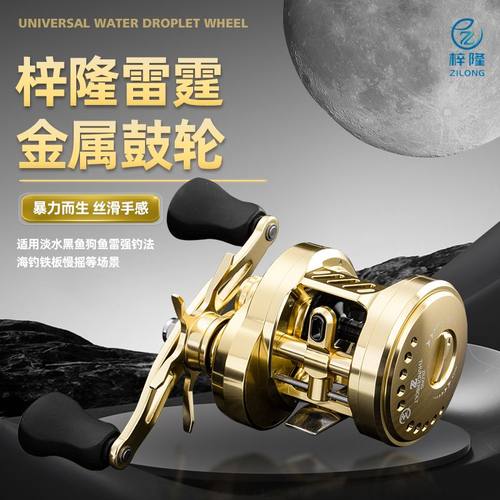 梓隆雷霆全金属雷强鼓轮大物雷强轮海钓轮水滴轮雷强专用水滴轮