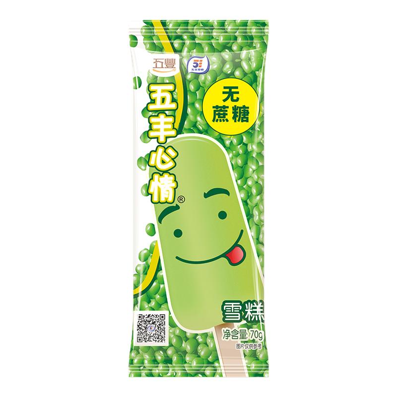 【共40支】五丰冰淇淋心情无蔗糖绿豆棒冰雪糕冷饮冰激凌70g
