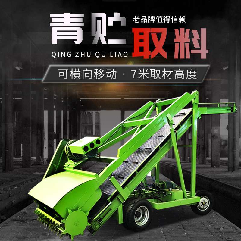 5米电动升降取料机发酵饲草切面整齐取草机方便移动饲草扒取运输