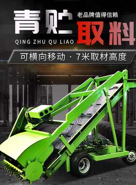 5米电动升降取料机发酵饲草切面整齐取草机方便移动饲草扒取运输