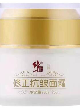 修正抗皱面霜提拉紧致六胜肽祛冻斑龄修护细纹干纹官方官网正品店