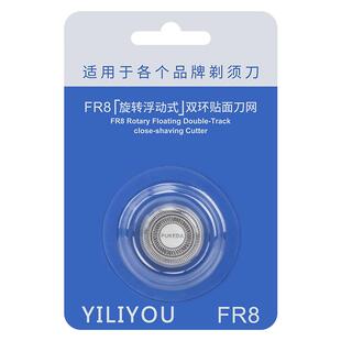 伊俪优适用飞科剃须刀刀头刀片3头2电动刮胡刀fs373 339 372配件