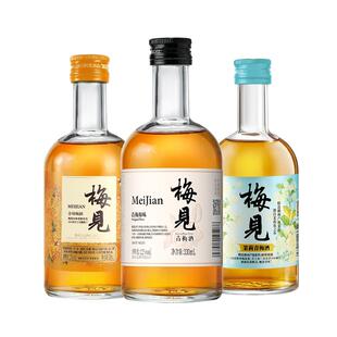 梅见青梅酒梅子酒330ml*3瓶原味金桂茉莉多口味组合低度微醺果酒