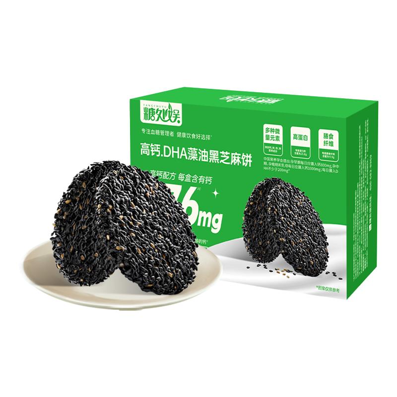 糖處娛黑芝麻餅0添蔗糖餅干營養(yǎng)無糖精控糖尿人孕婦飽腹加零食鈣