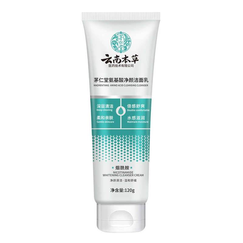 云南本草氨基酸洗面奶深层清洁控油祛痘黑头滋润不紧绷洁面乳正品