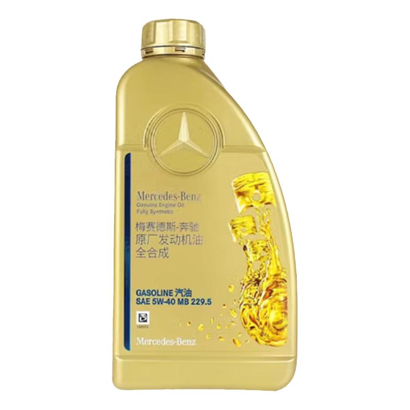奔驰全合成机油5W40原厂ABCERS级