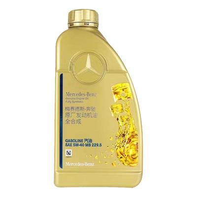 奔驰全合成机油5W40原厂ABCERS级