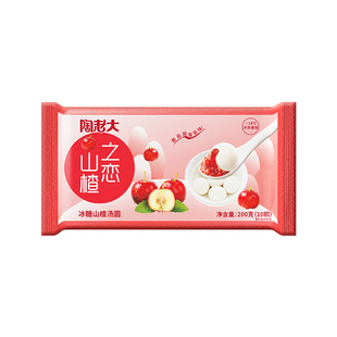 陶老大清真食品速冻汤圆冰糖山楂酸甜果味汤圆早餐代餐