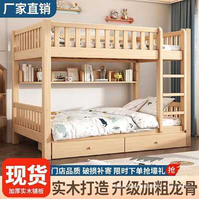 Bunk bed; top bunk bed; bottom bunk bed; solid wood bed