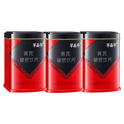 草晶华黄芪破壁草本支持扫码验货