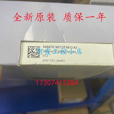 议价6GK1561-3AA01西门子CP5613A2通讯卡6GK15613AA01原装A5E0020
