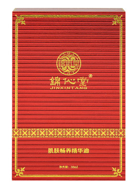 正品拨通肌肤刮痧活络精华油