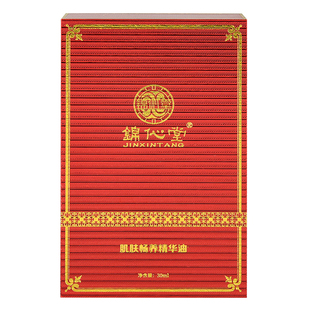 正品锦伈堂一拨通肌肤畅养精华油刮痧液通络缓痛锦心堂美容院