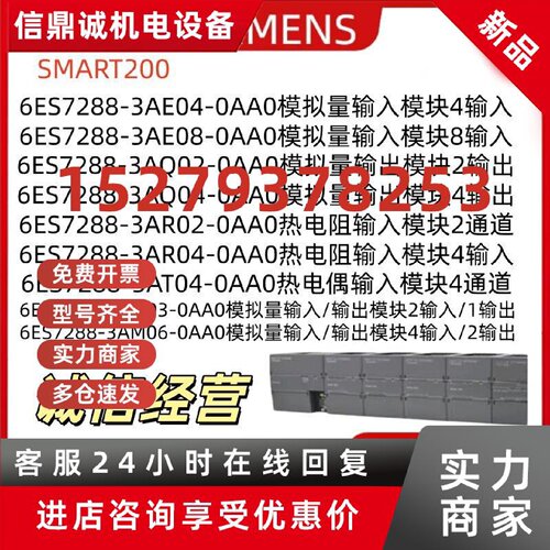 议价西门子EM 6ES7288-3AE AQ AM AR AT 02 03 04 06 08-0AA0 7DP