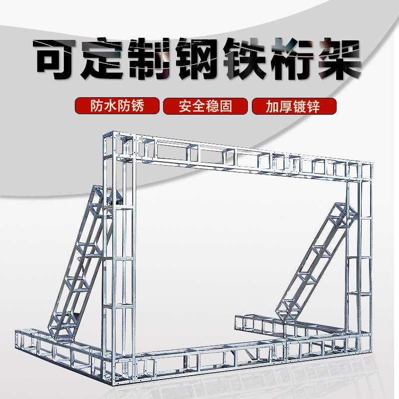 桁架婚庆道具热镀锌桁架背景钢铁桁架200桁架200展架方铁加固*管