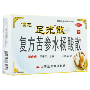 信龙足光 复方苦参水杨酸散3袋苦参水杨酸散脚癣脚气脚汗臭味泡脚