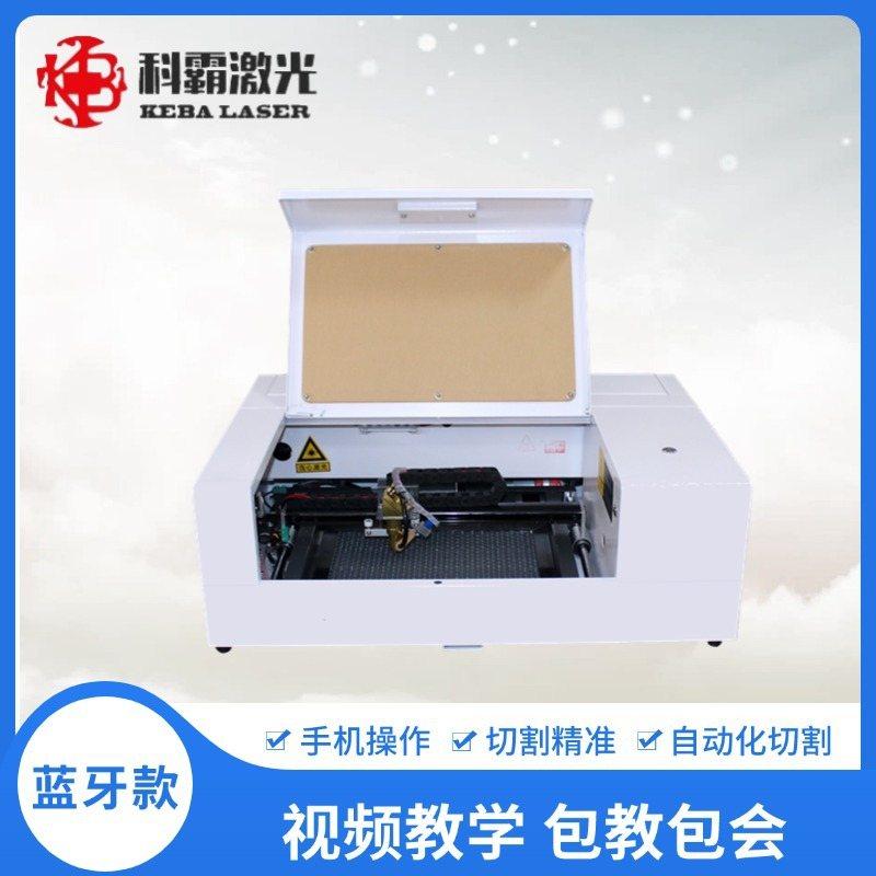 小型320激光切割机/电脑刻章机/手机膜切割机/工艺品雕刻切割机,五金/工具,激光切割机,淘宝优惠券,粉丝福利购,淘宝优惠卷