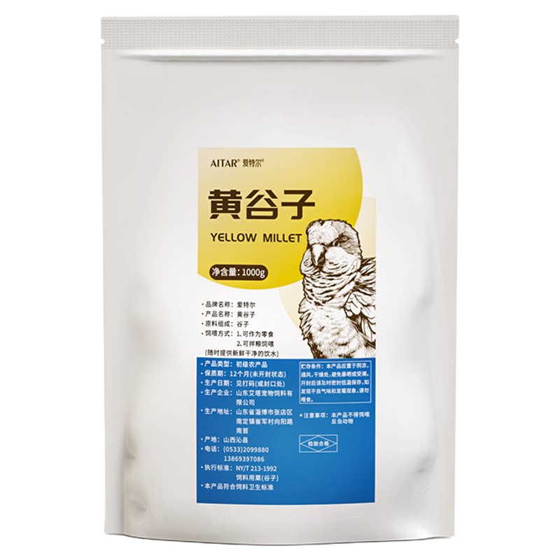 爱特尔黄谷子带壳小颗粒虎皮牡丹