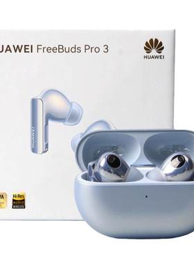 华为FreebudsPro3蓝牙耳机顺丰