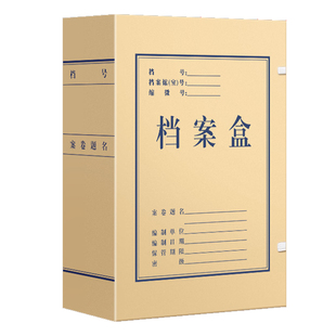20个10cm牛皮纸档案盒文件资料盒加厚大容量文件盒a4收纳盒律师34cm进口无酸纸质会计凭证盒订制定制印刷logo