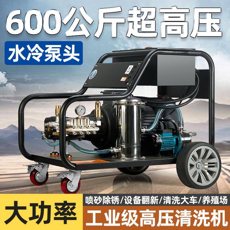 600公斤超高压清洗机意大利AR泵清洗除锈除漆清洗水泥高压水枪