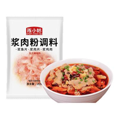 浆肉粉调料家用嫩肉粉松肉