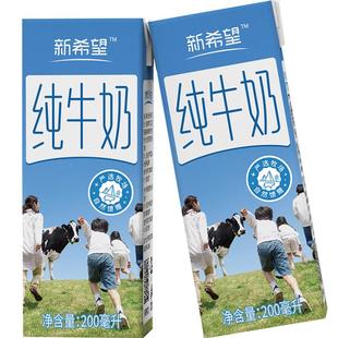 新希望严选纯牛奶牛奶整箱品质营养健康早餐一箱