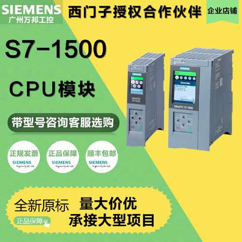 议价西门子原装S7-1500CPU1518/1517/1516/1515/ 1513/1512C/1511