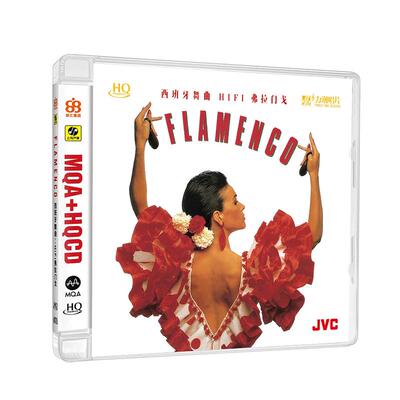 《弗拉门戈》西班牙舞曲 HQCD 正版CD 发烧碟 高品质无损音质唱片