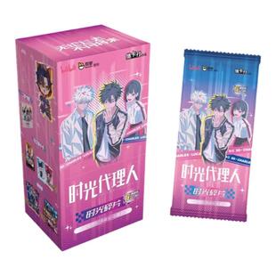 KKV正品集卡社时光代理人典藏版收藏卡动漫卡片陆光程小时周边卡