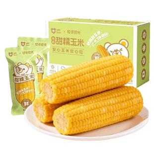 轻语拾光有机新鲜黄糯玉米糯米玉米粘苞米真空装非转基因300g*8根