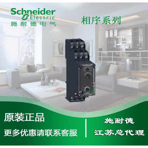 RE22R2AMR通电延时时间继电器8A1CO定时或瞬时触点
